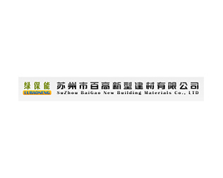 苏州百高