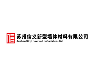 苏州信义
