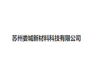 苏州娄城